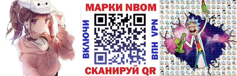 Марки N-bome 1,8мг  Можга 